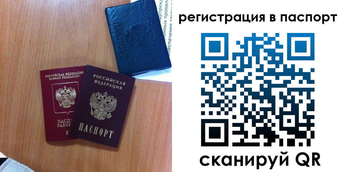 временная регистрация недорого в Углегорске