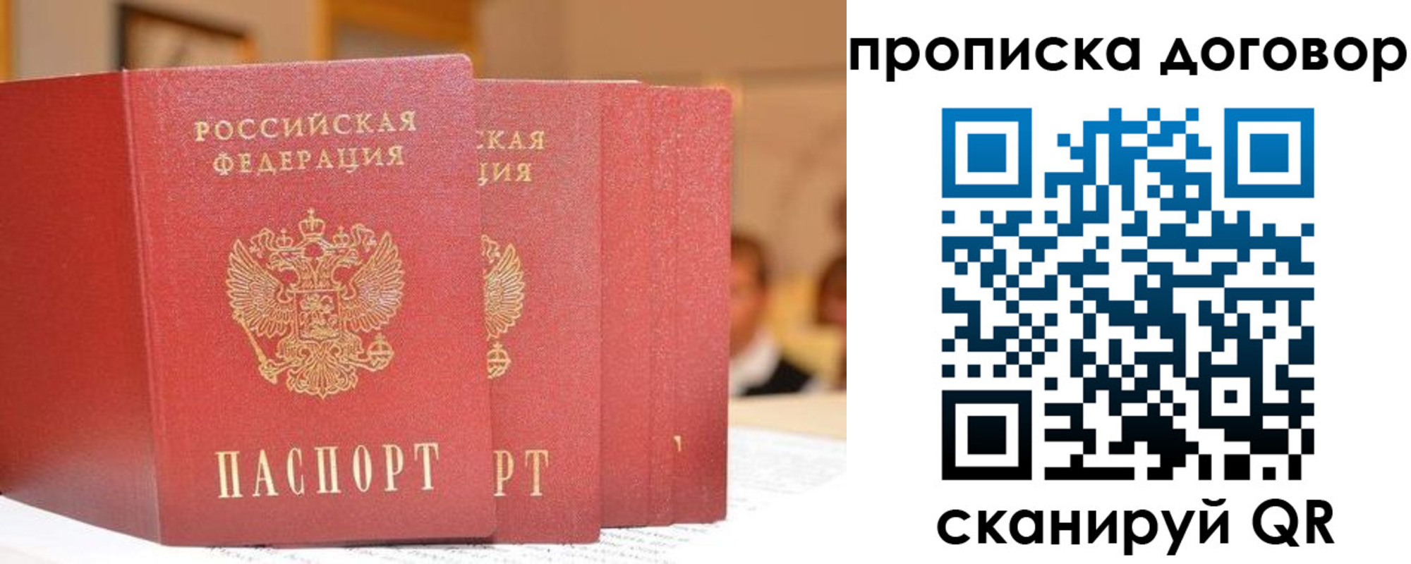 прописка в квартире в Углегорске