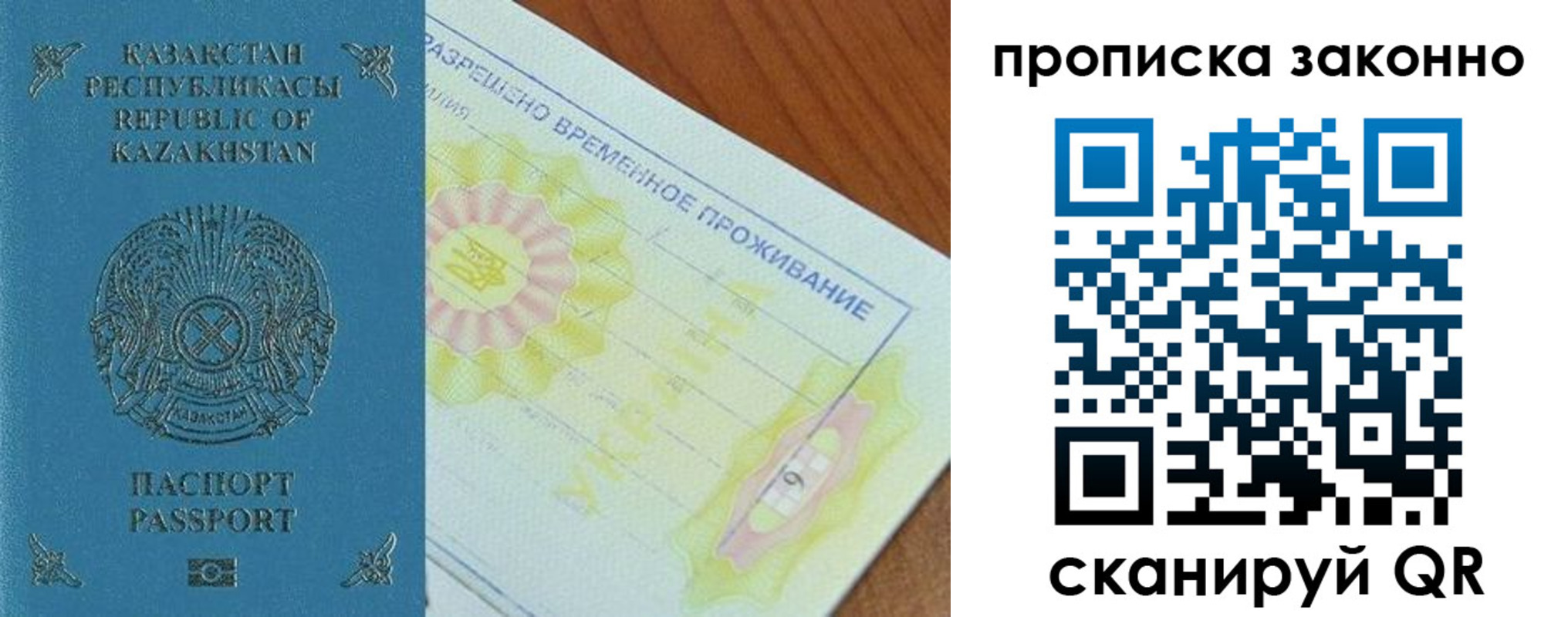 миграционный учет в Углегорске