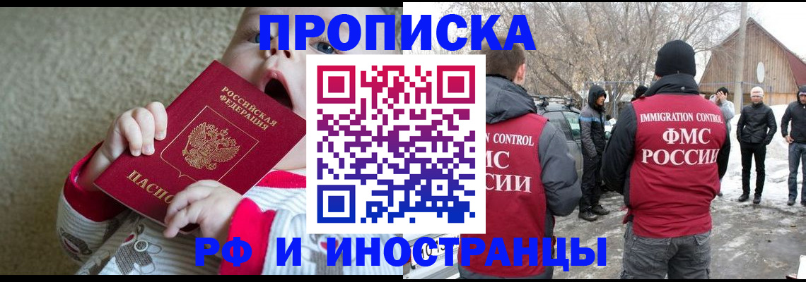 миграционный учет в Углегорске