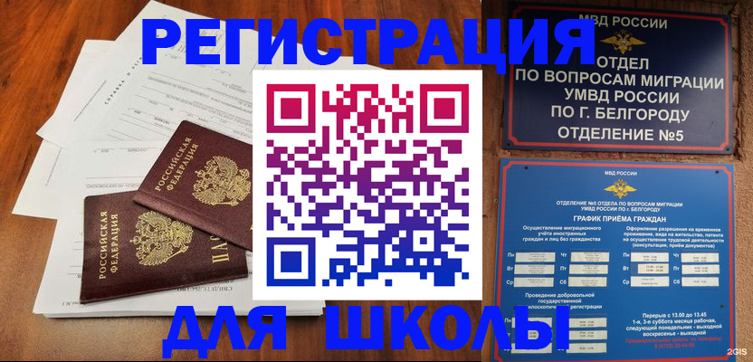 прописка поиск в Углегорске