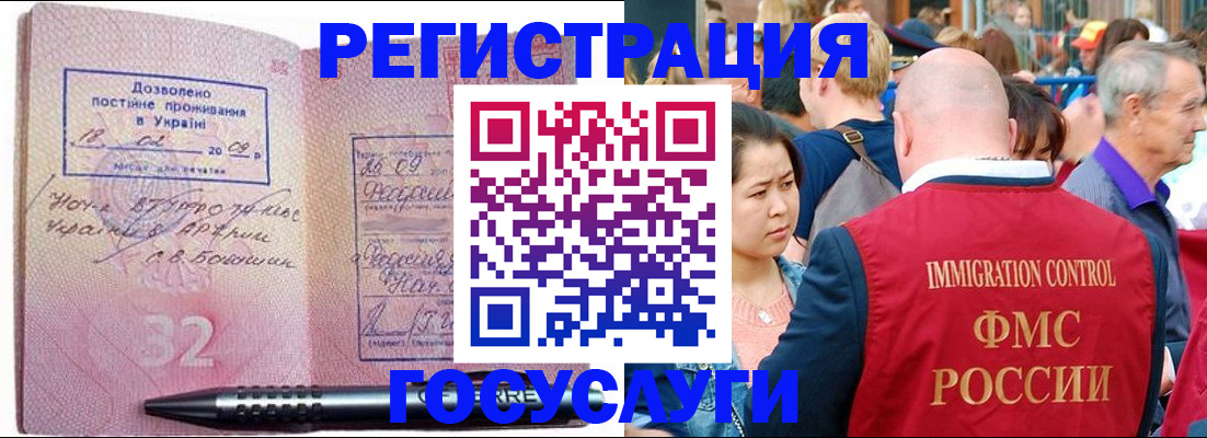 временная регистрация в Углегорске